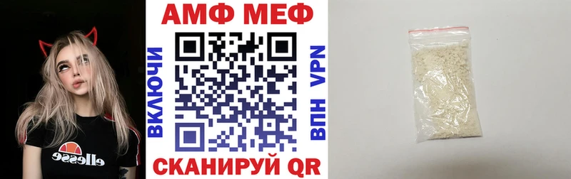 Amphetamine VHQ  магазин  наркотиков  Белая Калитва 