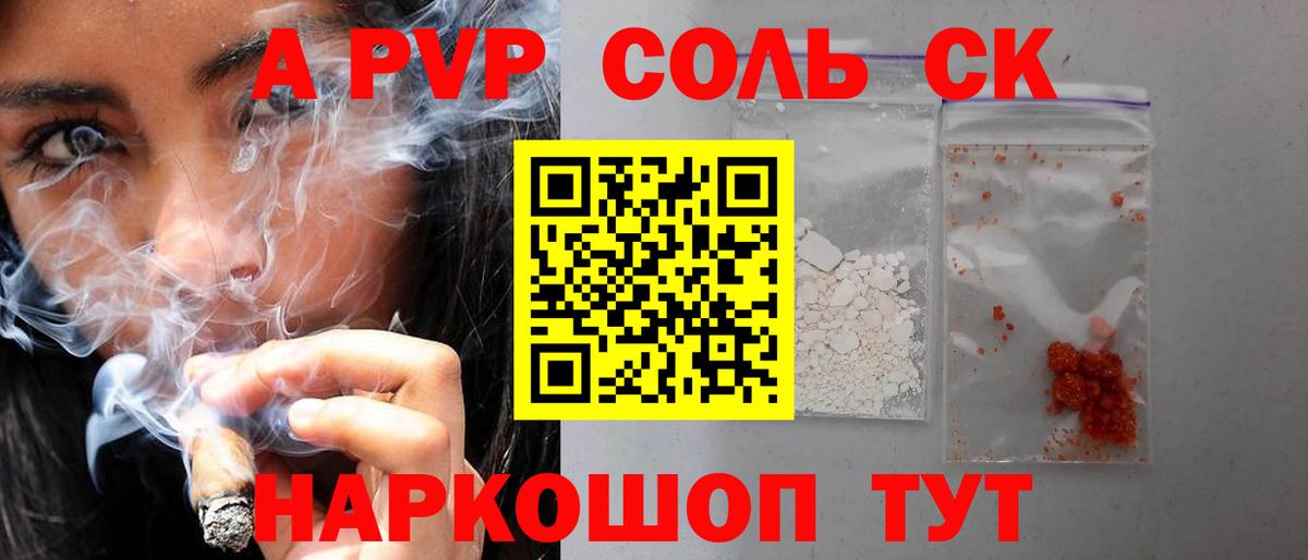 Alfa_PVP СК КРИС Белая Калитва
