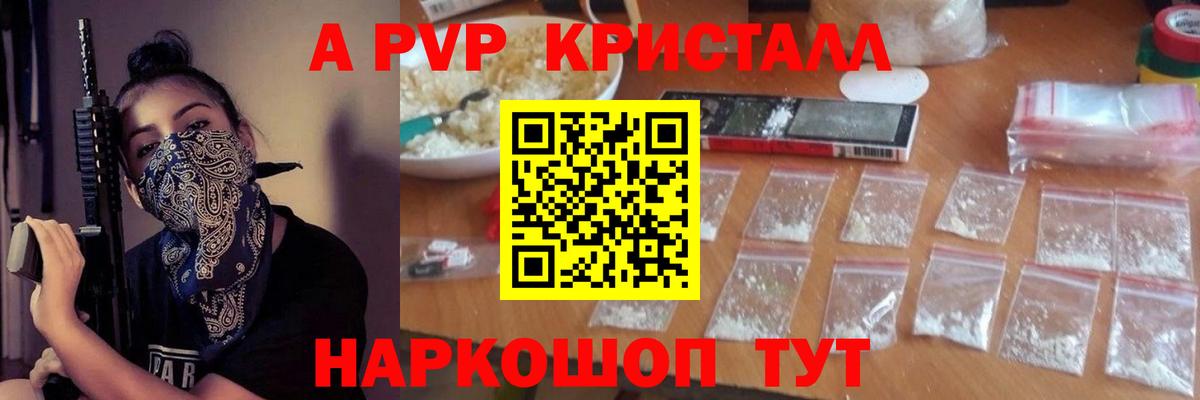 Alpha PVP крисы CK  APVP СК КРИС  A PVP СК  Alfa_PVP  Вход с VPN  Белая Калитва 