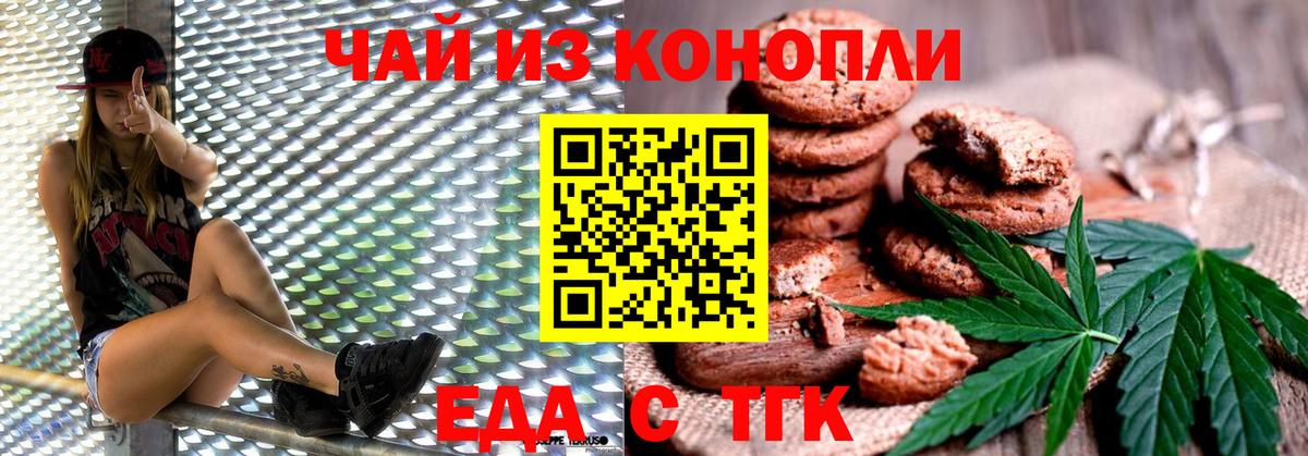 Cannafood конопля  Вход с VPN  Белая Калитва 