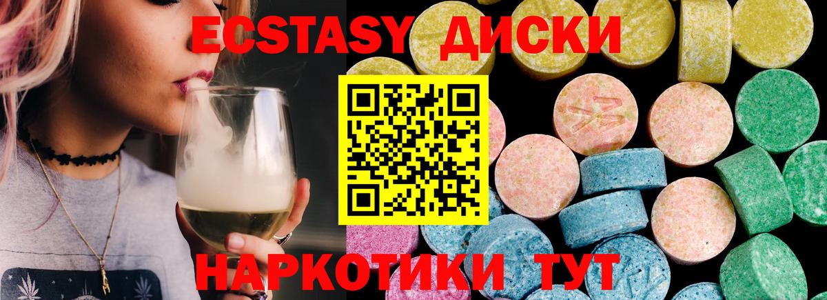 ЭКСТАЗИ TESLA  Вход с VPN  Белая Калитва 