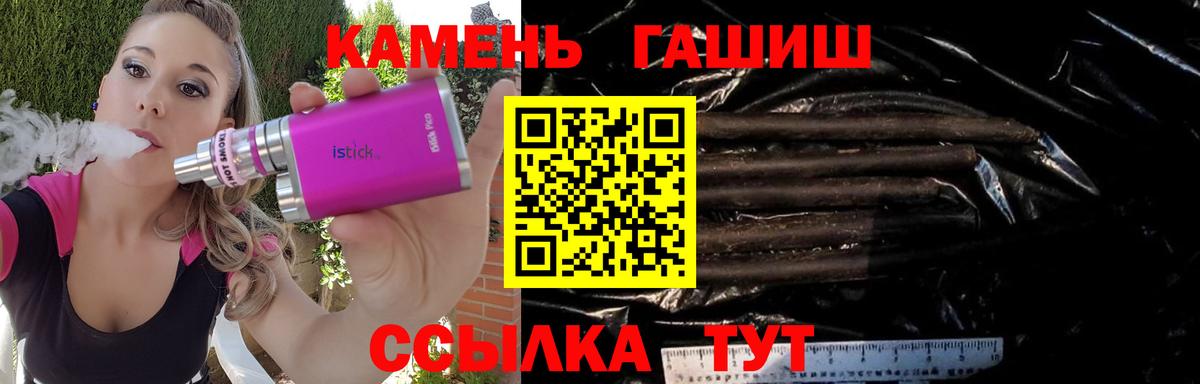 ГАШИШ 40% ТГК  Вход с VPN  Гашиш Cannabis  Белая Калитва 