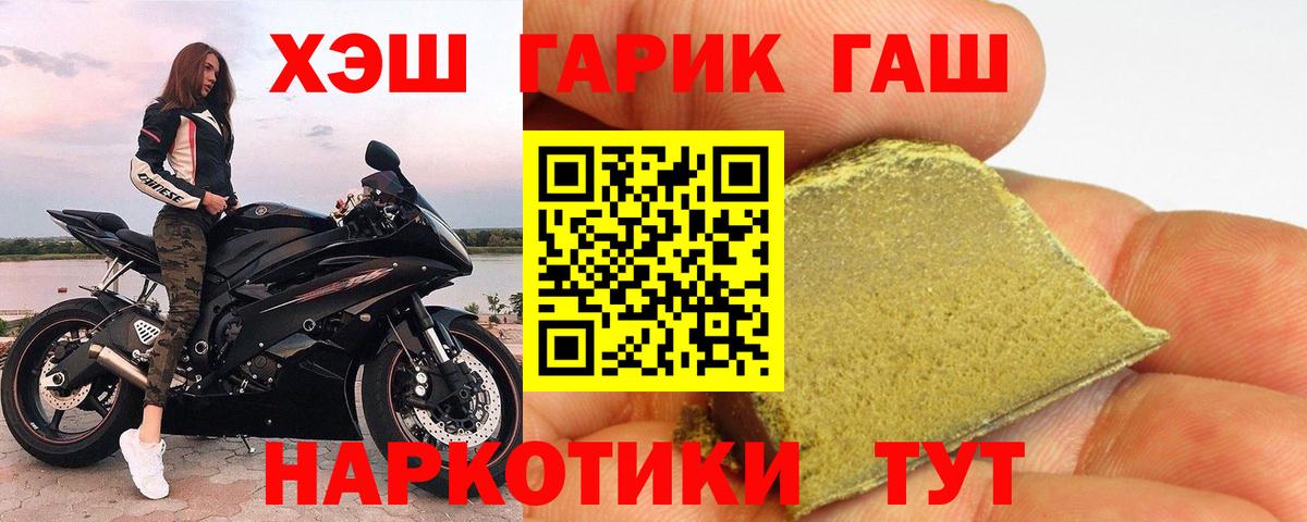 ГАШИШ гашик Белая Калитва