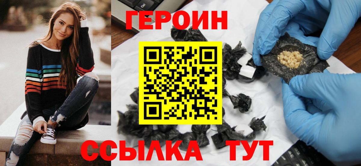 Героин гречка  Вход с VPN  ГЕРОИН  Белая Калитва 