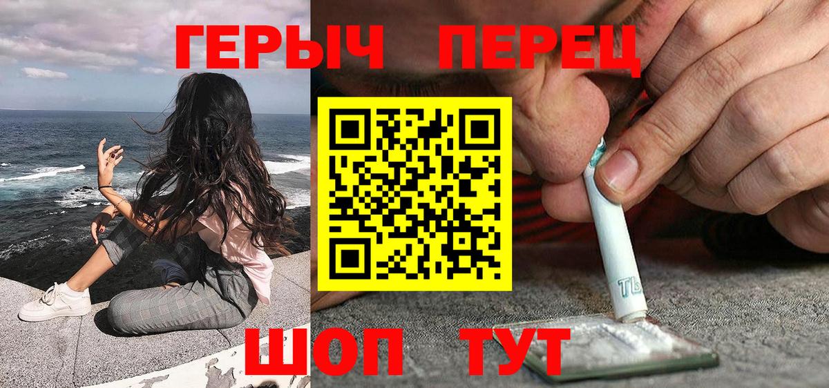 ГЕРОИН белый Белая Калитва