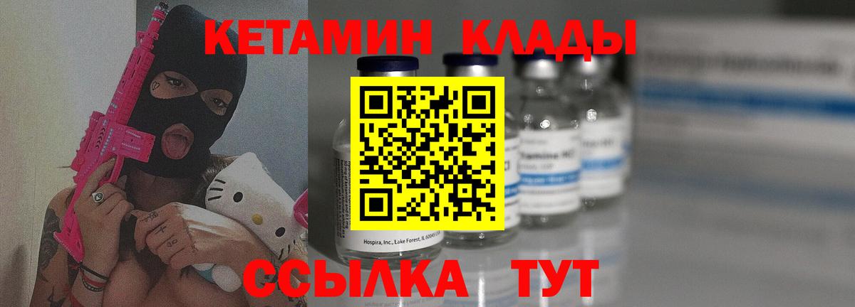 Белая Калитва  Кетамин VHQ  Вход с VPN 