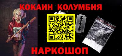 кокаин колумбия Анапа
