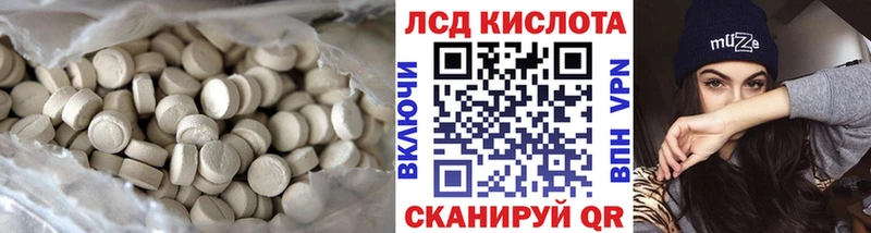 Лсд 25 экстази кислота  Белая Калитва 