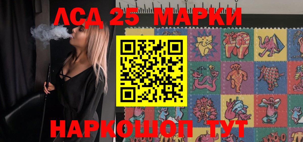 Лсд 25 экстази кислота  LSD-25 экстази кислота  Белая Калитва  Вход с VPN 