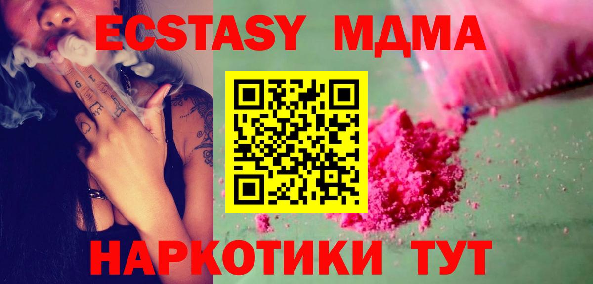 MDMA кристаллы  MDMA crystal  Вход с VPN  MDMA  Белая Калитва 