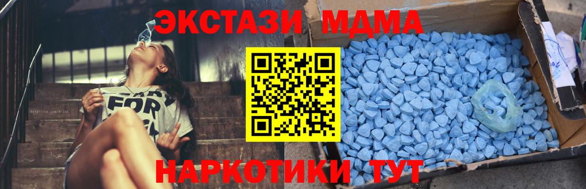 MDMA молли Белая Калитва