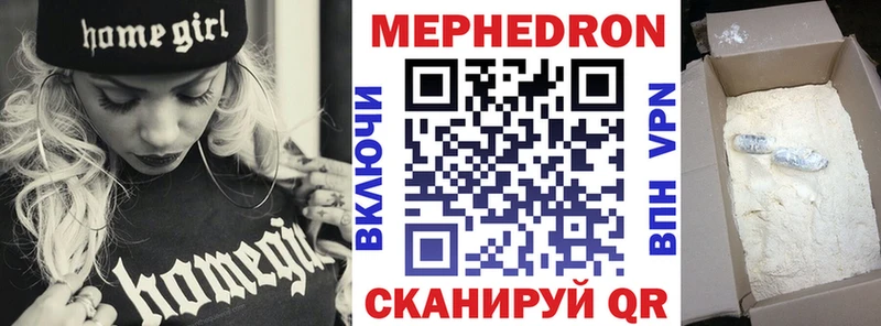 МЕФ мяу мяу купить Белая Калитва