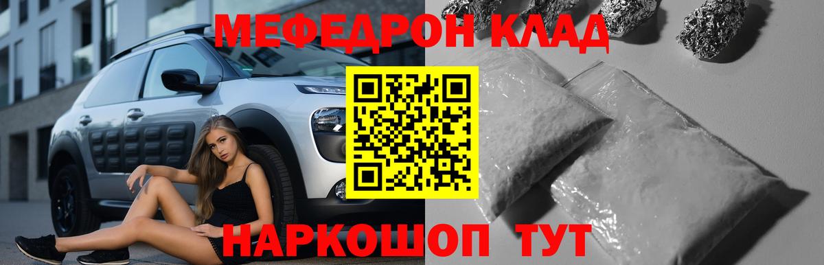 Меф мука  Мефедрон 4 MMC  Меф  Вход с VPN  Белая Калитва 