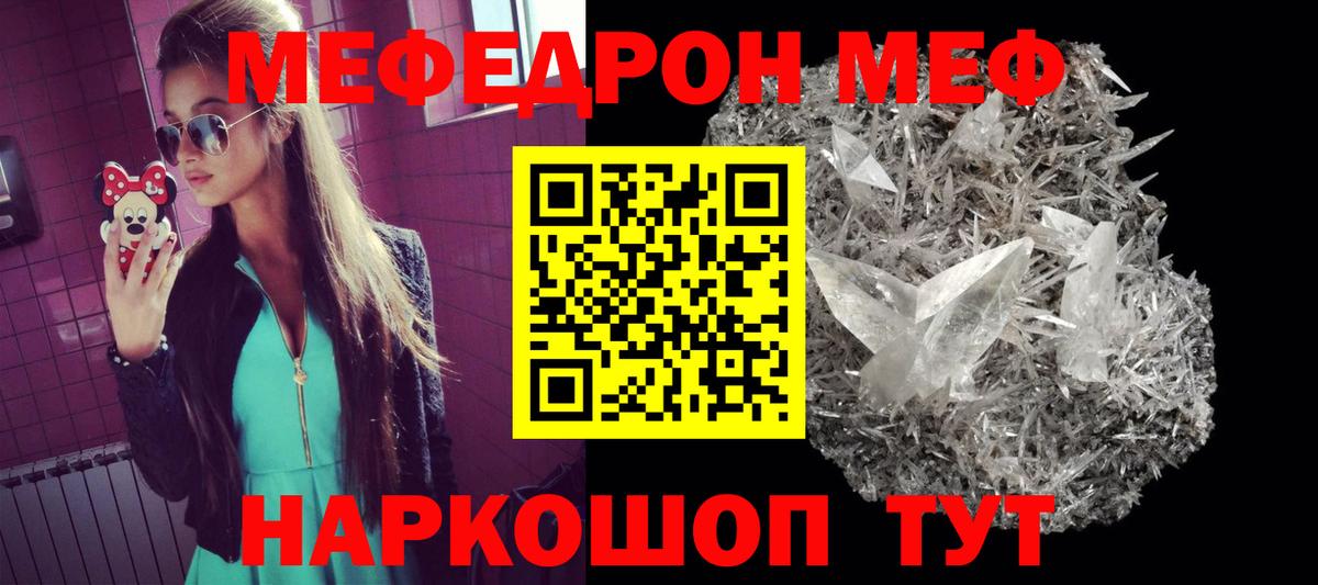 МЕФ  Меф   Кокаин  МАРИХУАНА  Экстази  Вход с VPN  Белая Калитва  Магазины продажи наркотиков 
