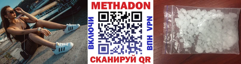 Метадон methadone  это состав  Белая Калитва  где можно купить наркотик 