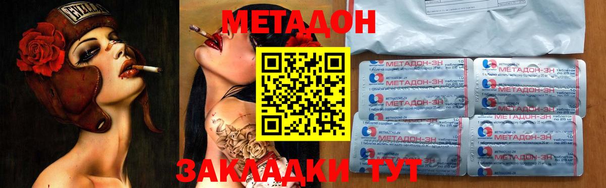 Белая Калитва  Метадон мёд  блэк спрут маркетплейс  Вход с VPN 