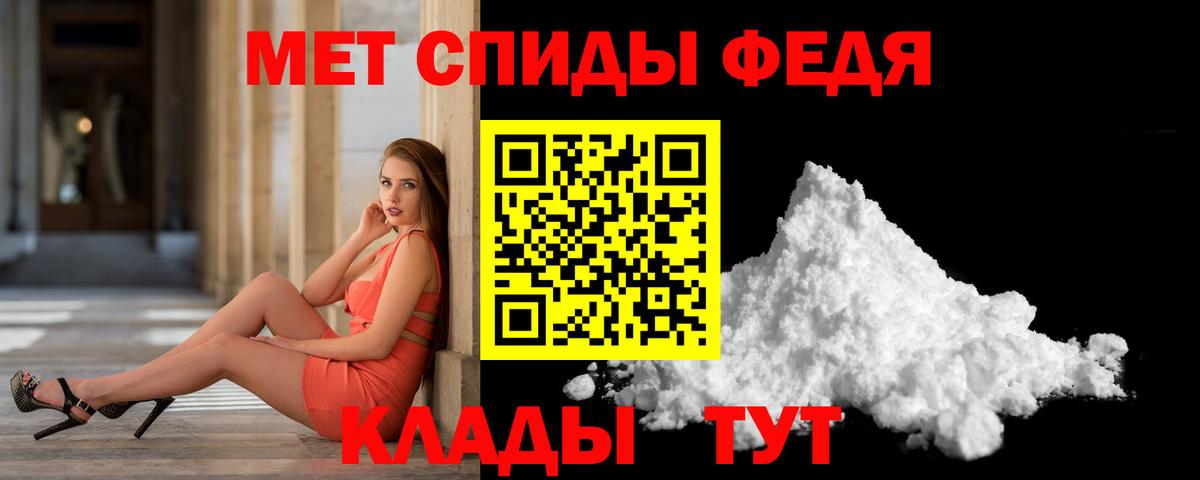 Метамфетамин мет Белая Калитва