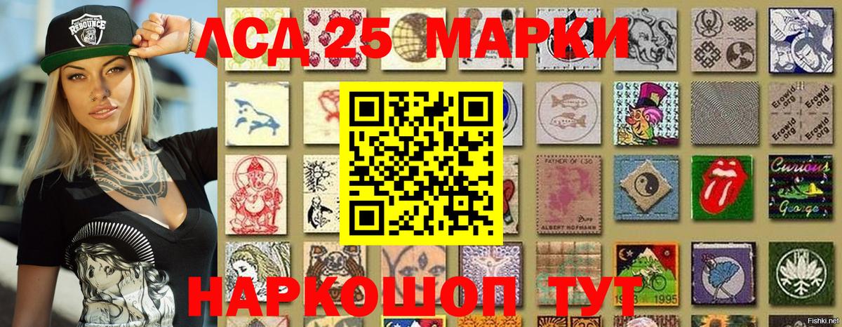 Марки 25I-NBOMe 1,5мг  Вход с VPN  Марки 25I-NBOMe 1,5мг  Белая Калитва 