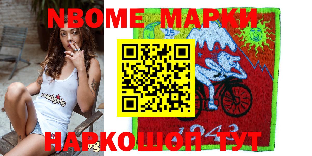 Наркотические марки 1,8мг Белая Калитва