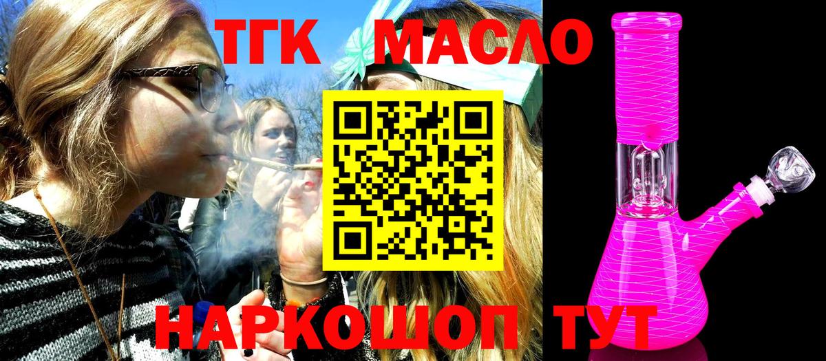 Белая Калитва  Дистиллят ТГК гашишное масло  Вход с VPN 