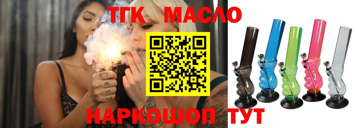 Дистиллят ТГК гашишное масло Белая Калитва