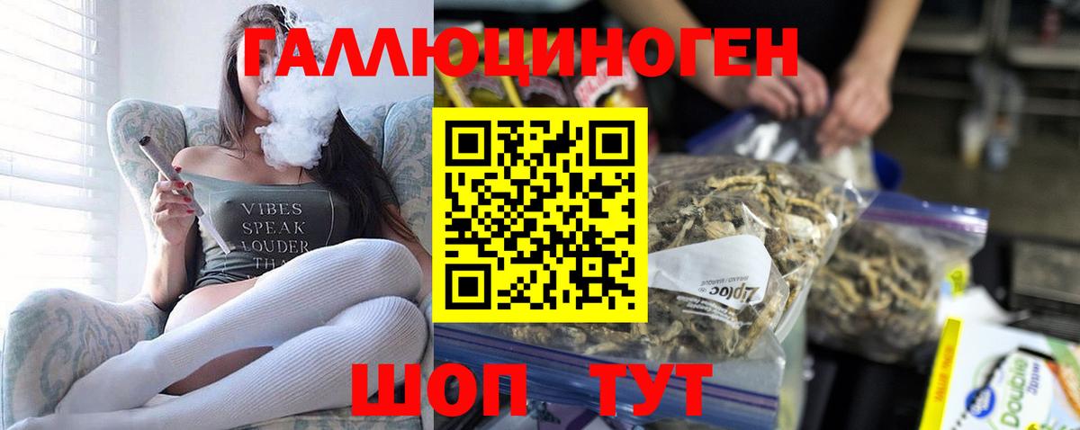 Галлюциногенные грибы мухоморы Белая Калитва
